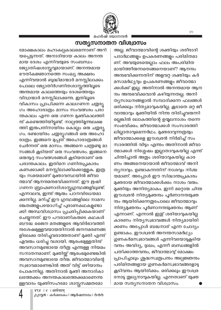 Arshanadam 05 Arshanadam 494 Page 5 Created With Publitas Com