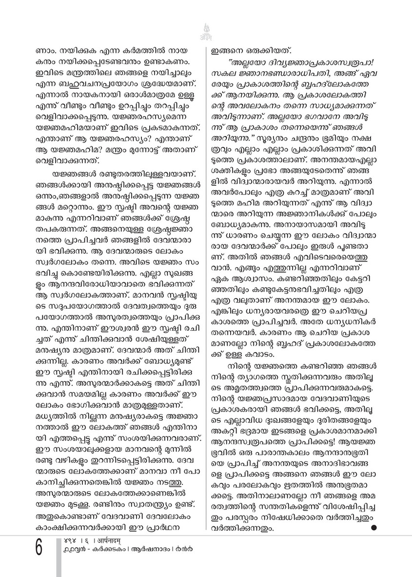 Arshanadam 05 Arshanadam 494 Page 5 Created With Publitas Com