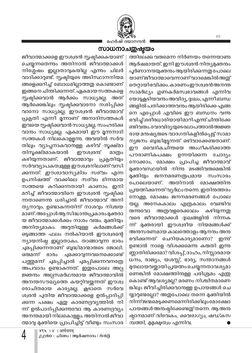 Arshanadam 06 Arshanadam 495 Page 4 Created With Publitas Com