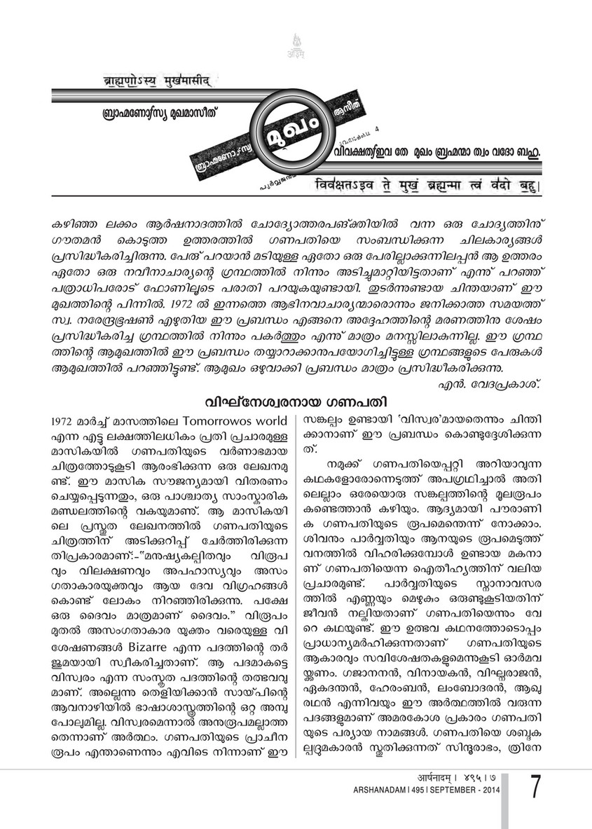 Arshanadam 06 Arshanadam 495 Page 6 Created With Publitas Com