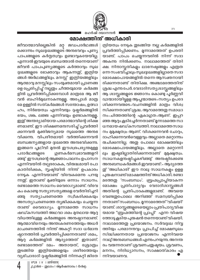 Arshanadam 08 Arshanadam 497 Page 4 Created With Publitas Com