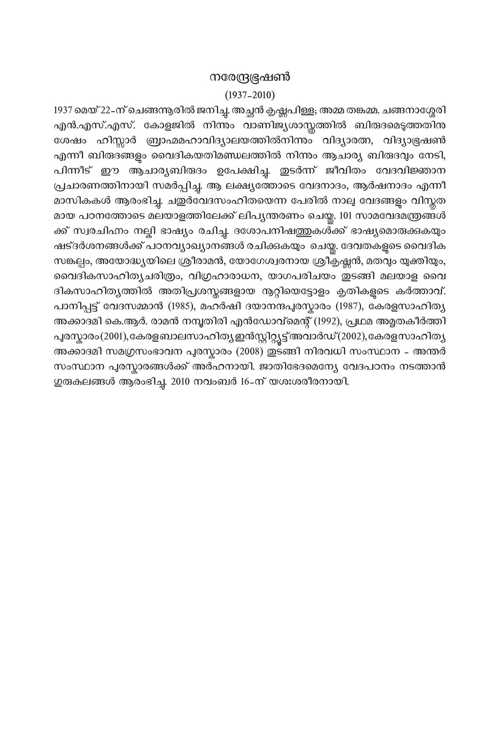 Arshanadam 2 Deshopanishat Bhasha Bhashyam Dbb Page 1 Created With Publitas Com
