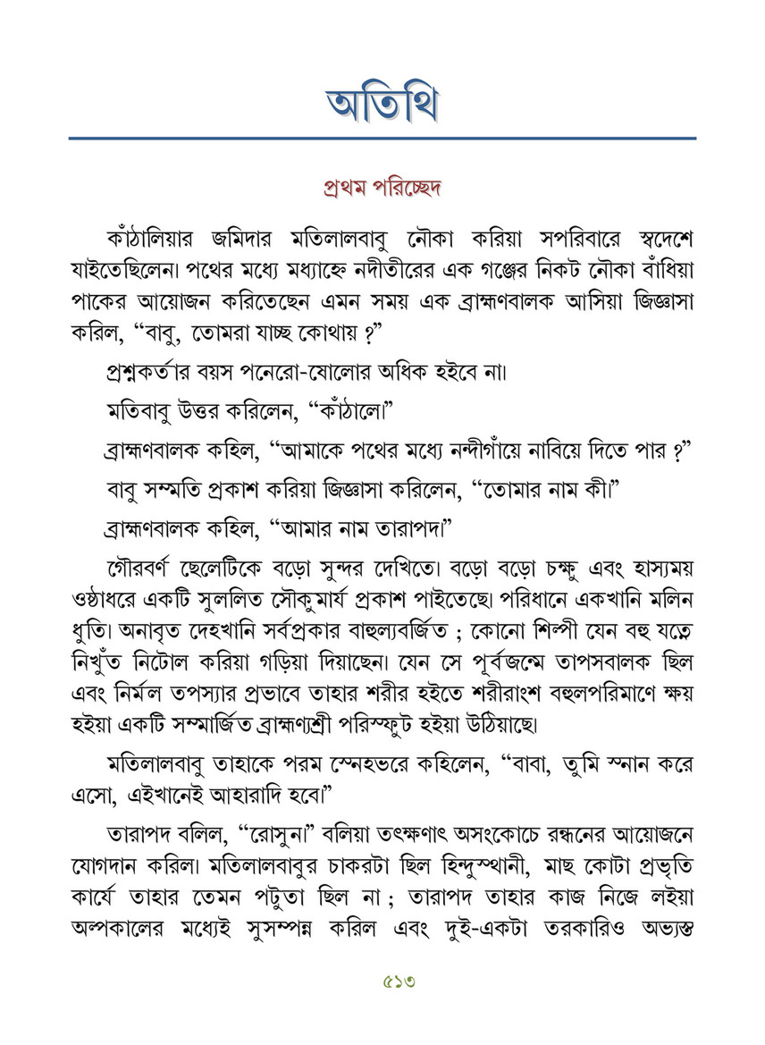 Freebookbd Galpo Samagra By Rabindranath Freebookbd Com Page 5 521 Created With Publitas Com