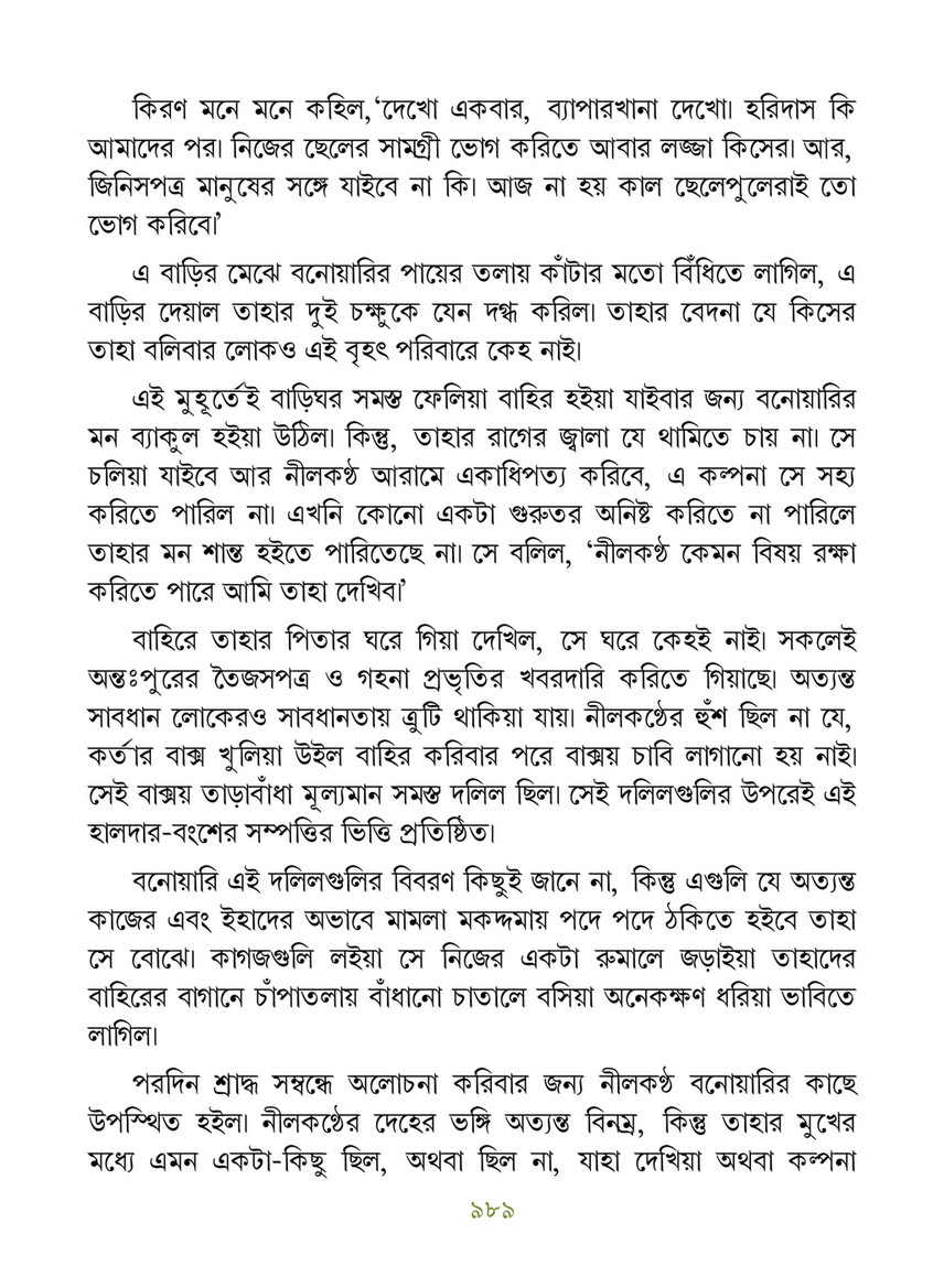 Freebookbd Galpo Samagra By Rabindranath Freebookbd Com Page 1000 1001 Created With Publitas Com