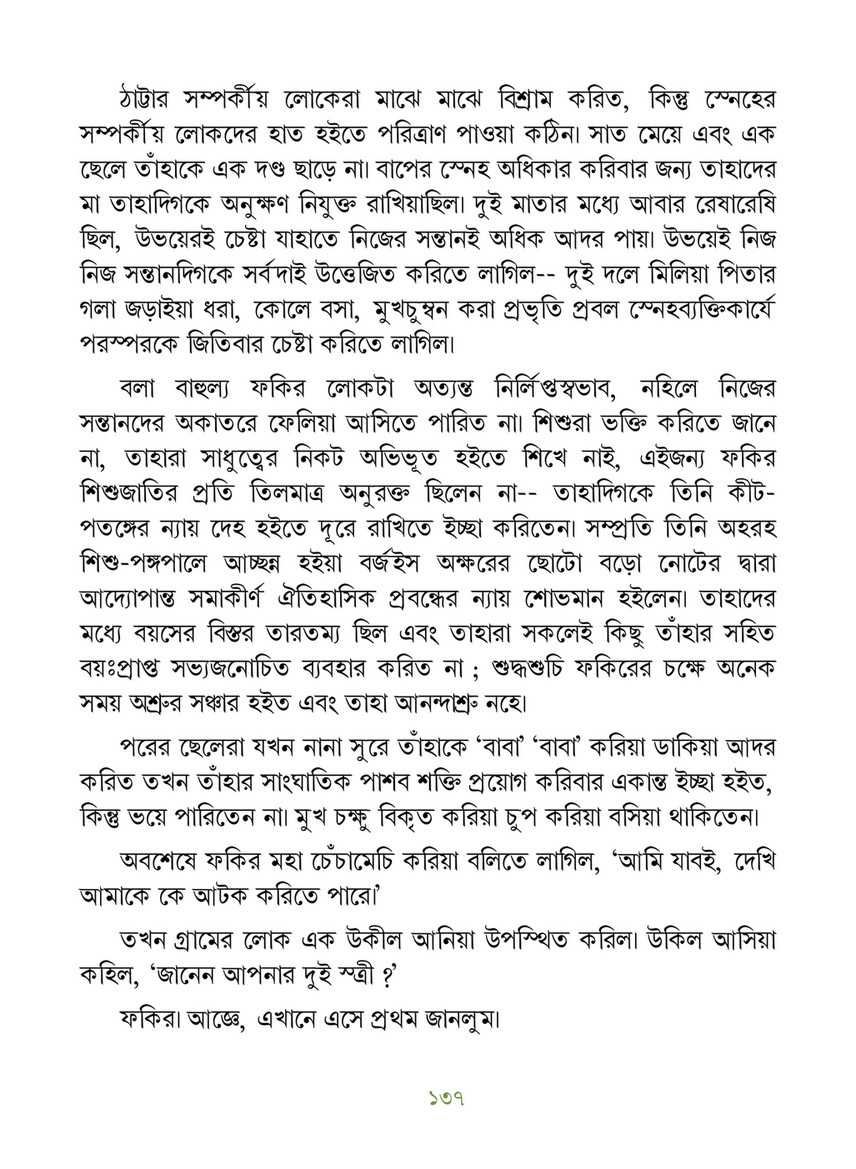 Freebookbd Galpo Samagra By Rabindranath Freebookbd Com Page 148 149 Created With Publitas Com