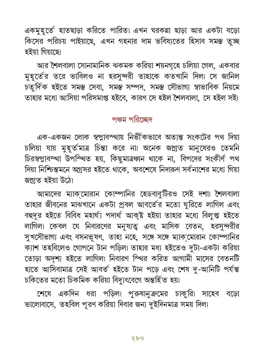 Freebookbd Galpo Samagra By Rabindranath Freebookbd Com Page 292 293 Created With Publitas Com