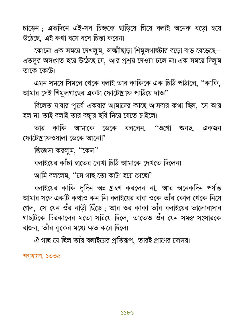 Freebookbd Galpo Samagra By Rabindranath Freebookbd Com Page 1192 1193 Created With Publitas Com