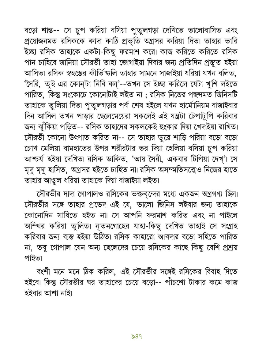 Freebookbd Galpo Samagra By Rabindranath Freebookbd Com Page 956 957 Created With Publitas Com