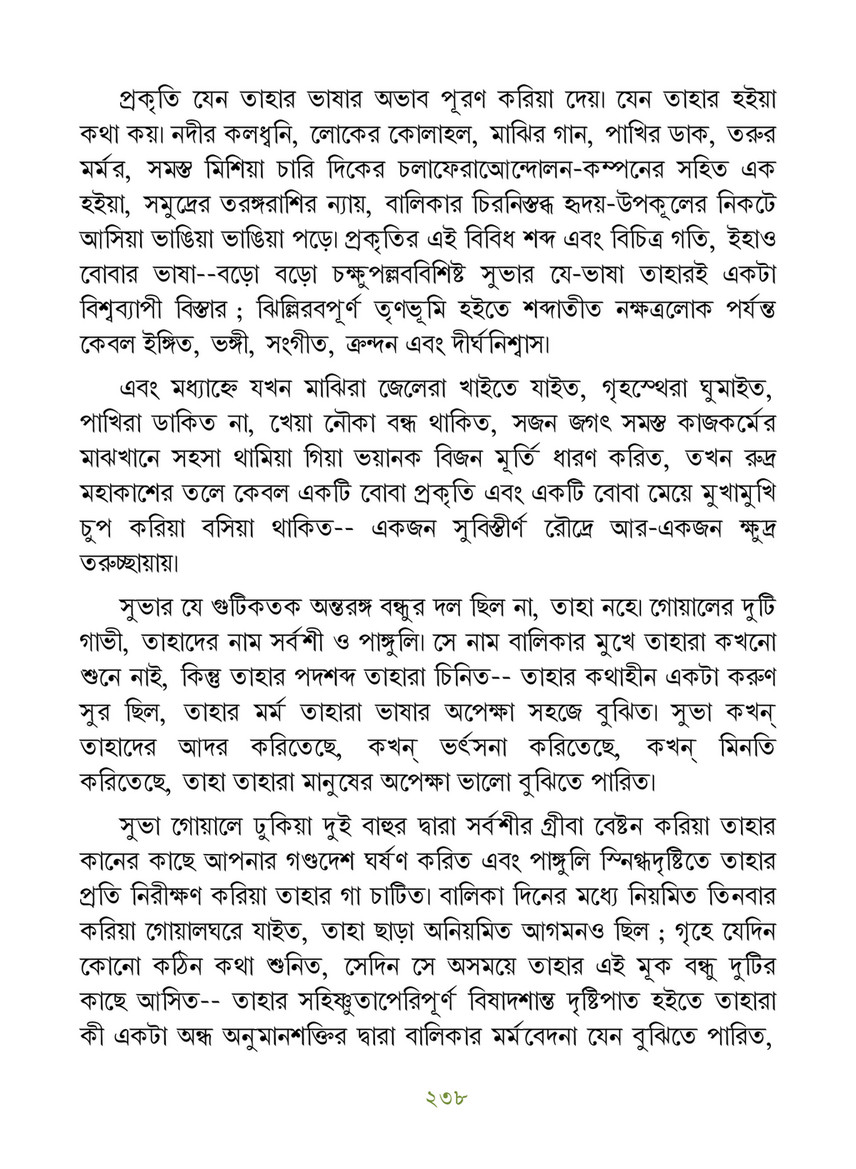 Freebookbd Galpo Samagra By Rabindranath Freebookbd Com Page 248 249 Created With Publitas Com