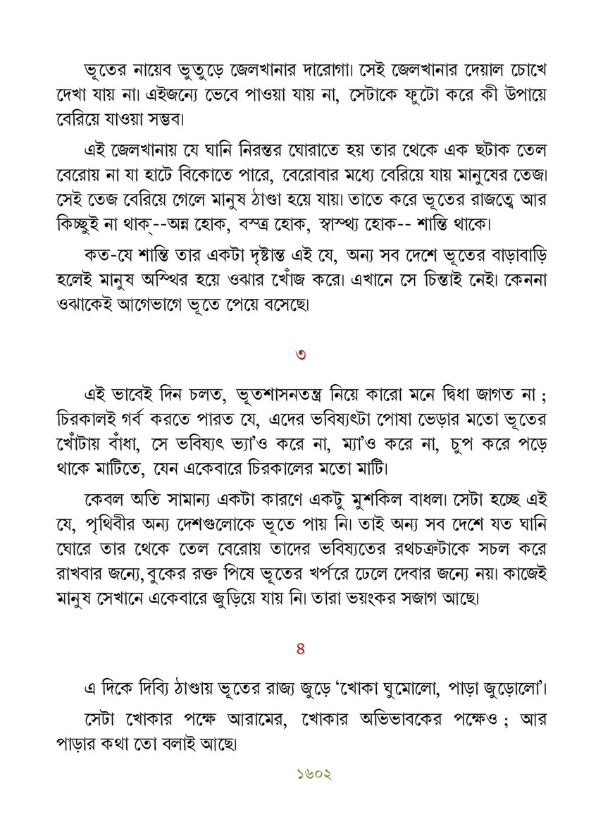 Freebookbd Galpo Samagra By Rabindranath Freebookbd Com Page 1616 1617 Created With Publitas Com