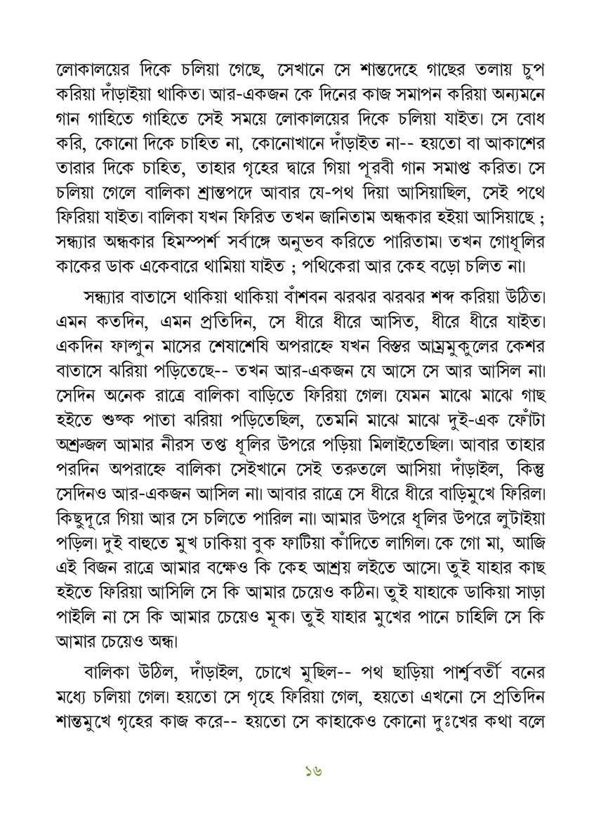 Freebookbd Galpo Samagra By Rabindranath Freebookbd Com Page 26 27 Created With Publitas Com