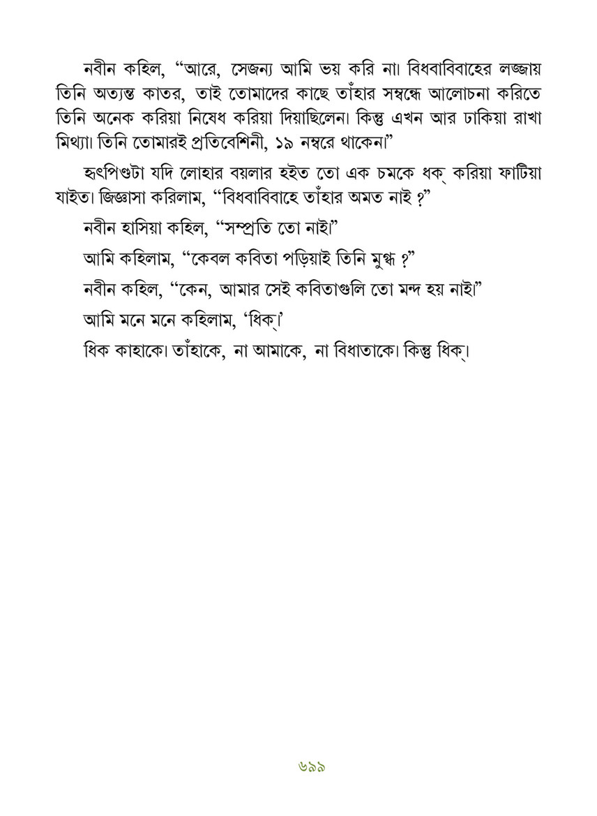 Freebookbd Galpo Samagra By Rabindranath Freebookbd Com Page 708 709 Created With Publitas Com