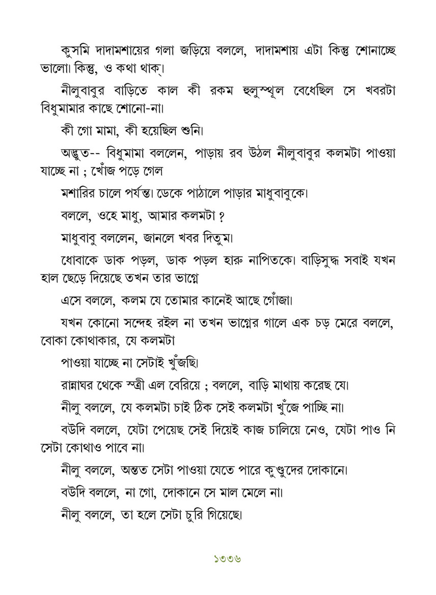 Freebookbd Galpo Samagra By Rabindranath Freebookbd Com Page 1344 1345 Created With Publitas Com