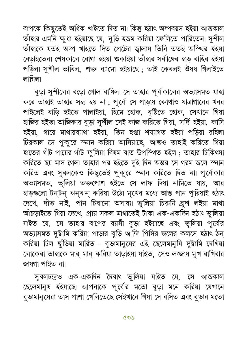 Freebookbd Galpo Samagra By Rabindranath Freebookbd Com Page 546 547 Created With Publitas Com