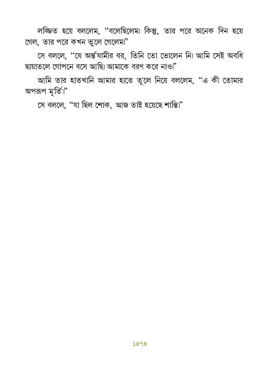 Freebookbd Galpo Samagra By Rabindranath Freebookbd Com Page 15 15 Created With Publitas Com