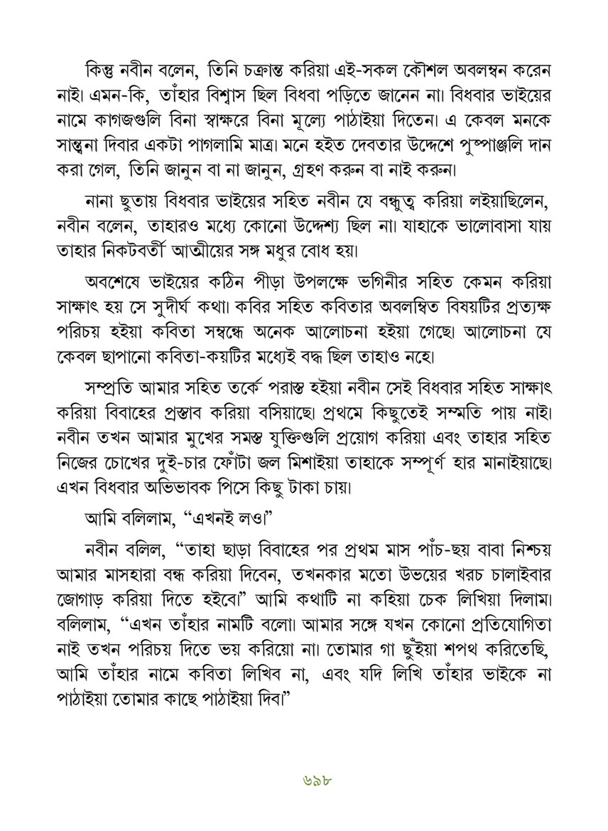 Freebookbd Galpo Samagra By Rabindranath Freebookbd Com Page 708 709 Created With Publitas Com