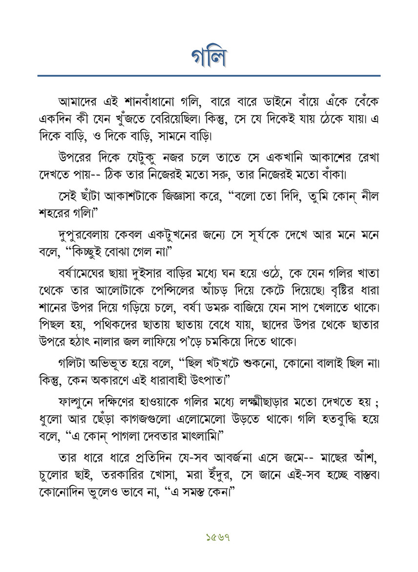 Freebookbd Galpo Samagra By Rabindranath Freebookbd Com Page 1580 1581 Created With Publitas Com