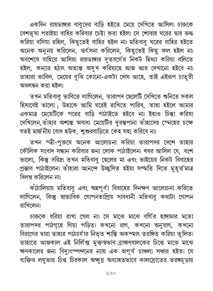 Freebookbd Galpo Samagra By Rabindranath Freebookbd Com Page 540 541 Created With Publitas Com