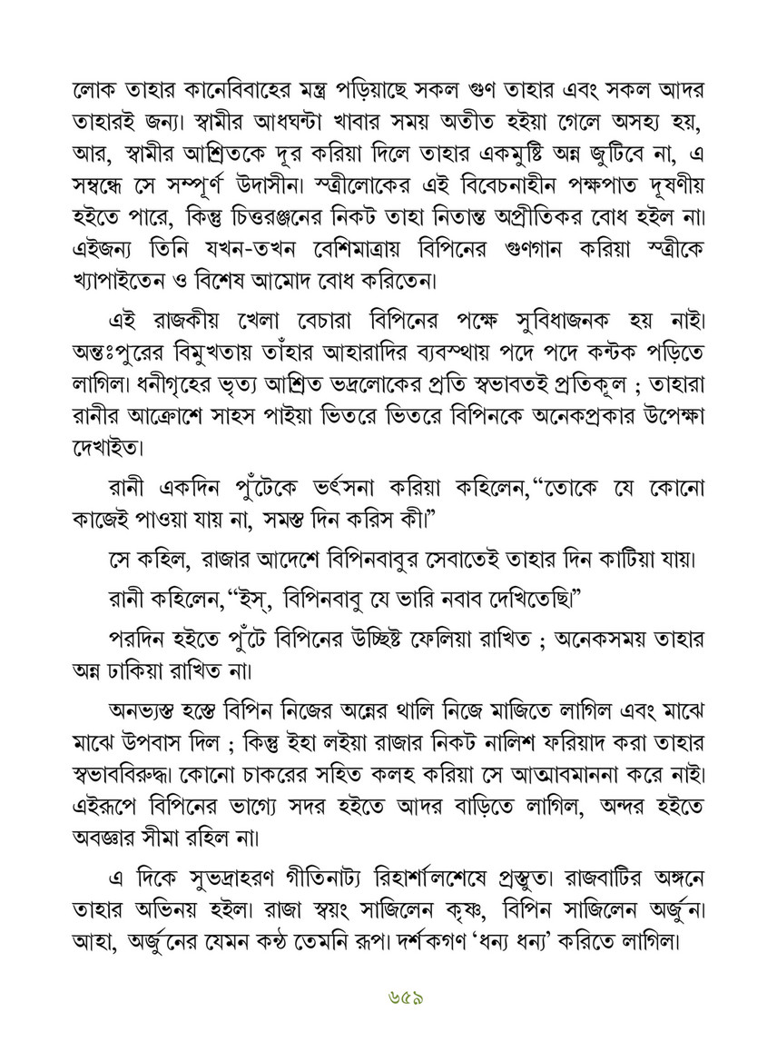 Freebookbd Galpo Samagra By Rabindranath Freebookbd Com Page 668 669 Created With Publitas Com