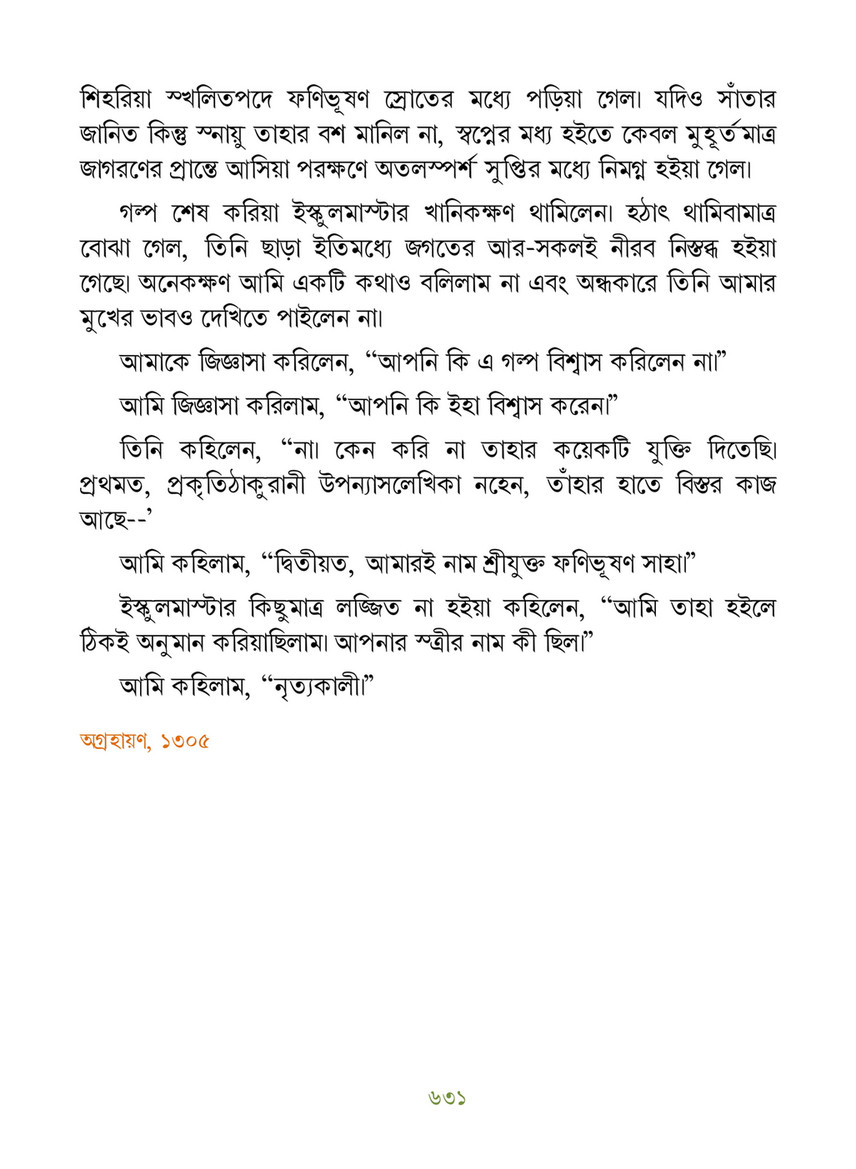 Freebookbd Galpo Samagra By Rabindranath Freebookbd Com Page 642 643 Created With Publitas Com