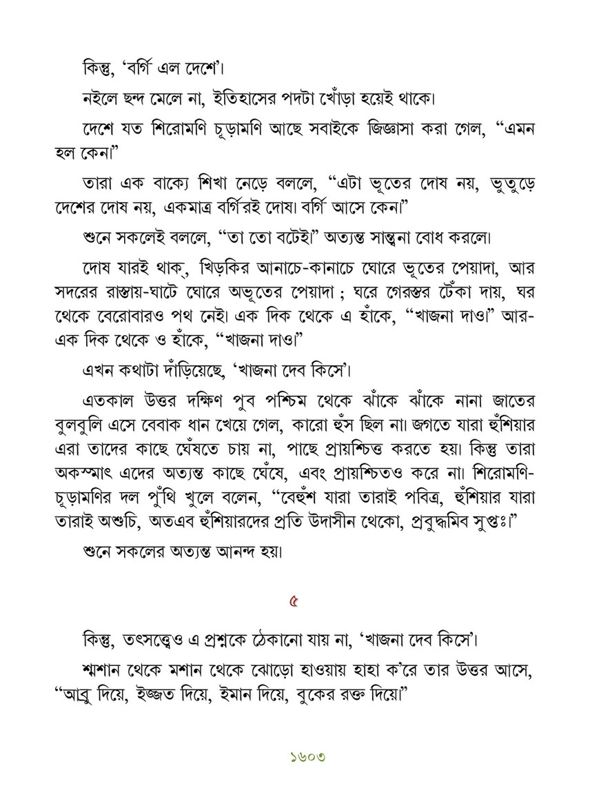 Freebookbd Galpo Samagra By Rabindranath Freebookbd Com Page 1616 1617 Created With Publitas Com