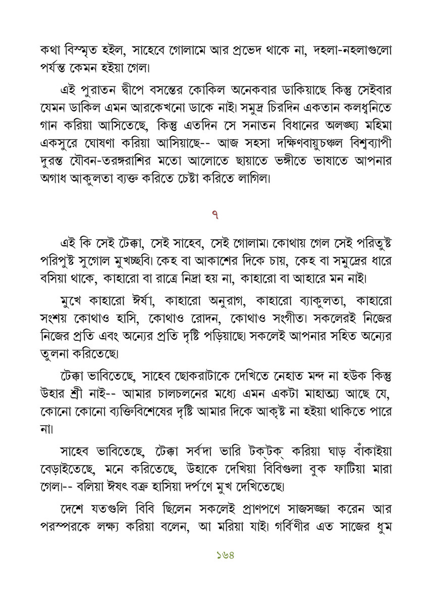 Freebookbd Galpo Samagra By Rabindranath Freebookbd Com Page 174 175 Created With Publitas Com