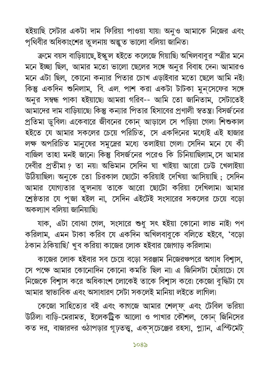 Freebookbd Galpo Samagra By Rabindranath Freebookbd Com Page 1058 1059 Created With Publitas Com