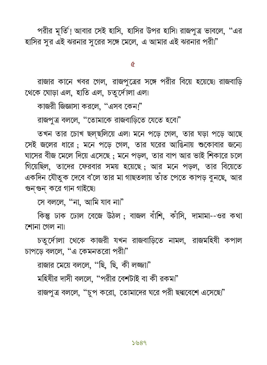 Freebookbd Galpo Samagra By Rabindranath Freebookbd Com Page 1660 1661 Created With Publitas Com