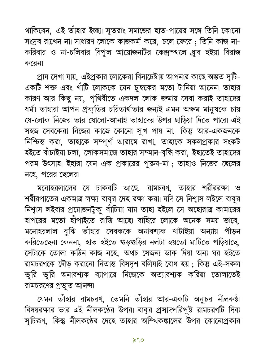 Freebookbd Galpo Samagra By Rabindranath Freebookbd Com Page 980 981 Created With Publitas Com