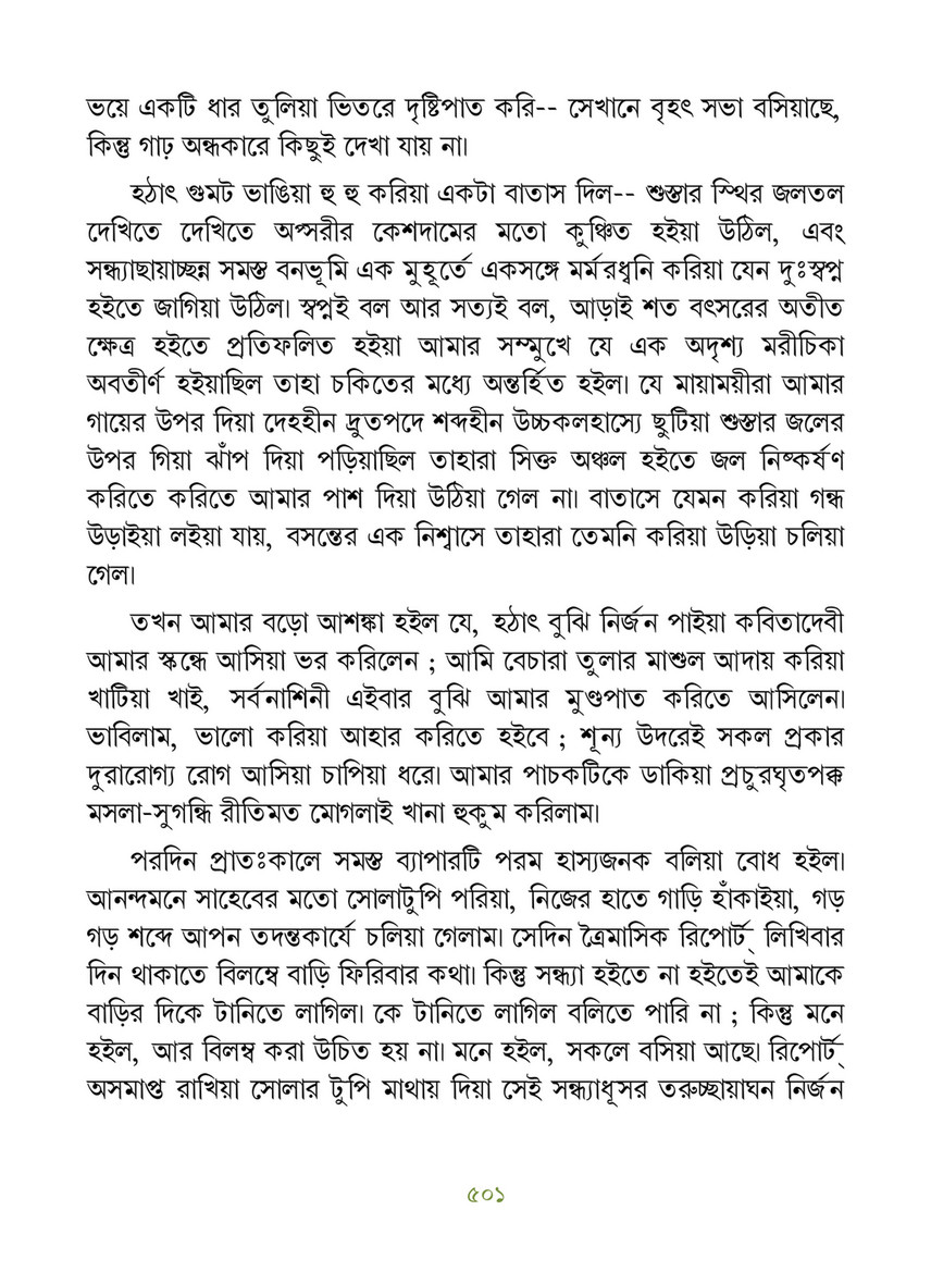 Freebookbd Galpo Samagra By Rabindranath Freebookbd Com Page 510 511 Created With Publitas Com
