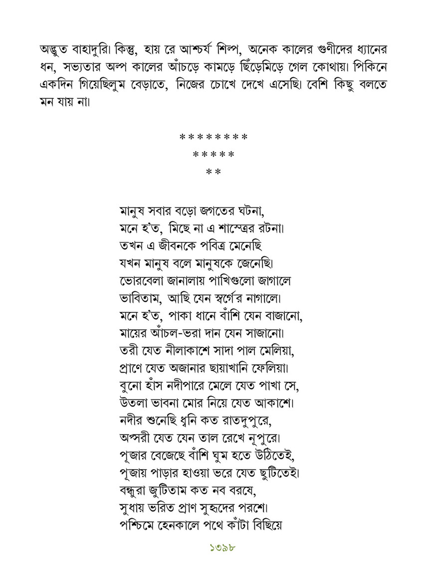 Freebookbd Galpo Samagra By Rabindranath Freebookbd Com Page 1410 1411 Created With Publitas Com