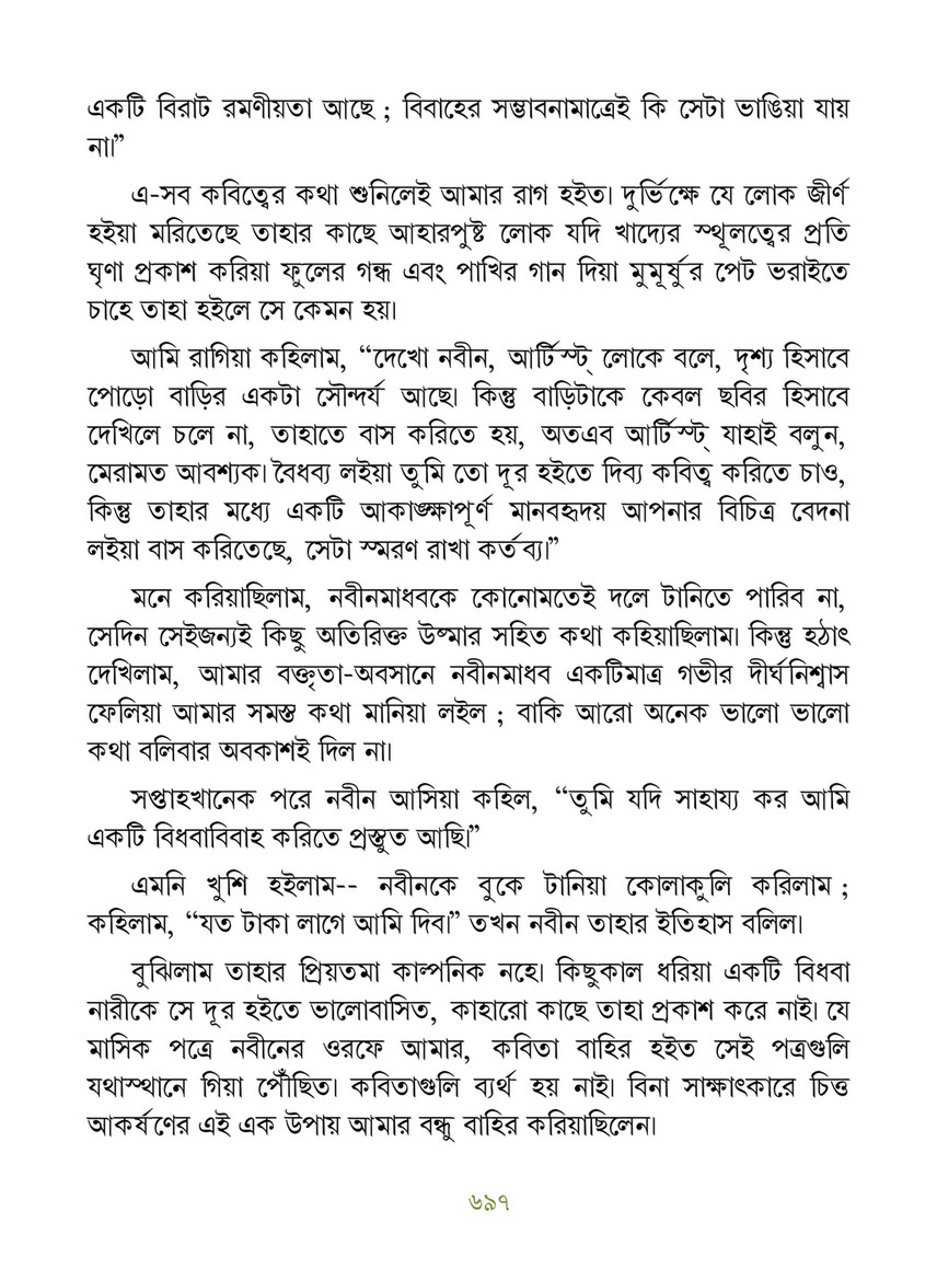 Freebookbd Galpo Samagra By Rabindranath Freebookbd Com Page 708 709 Created With Publitas Com