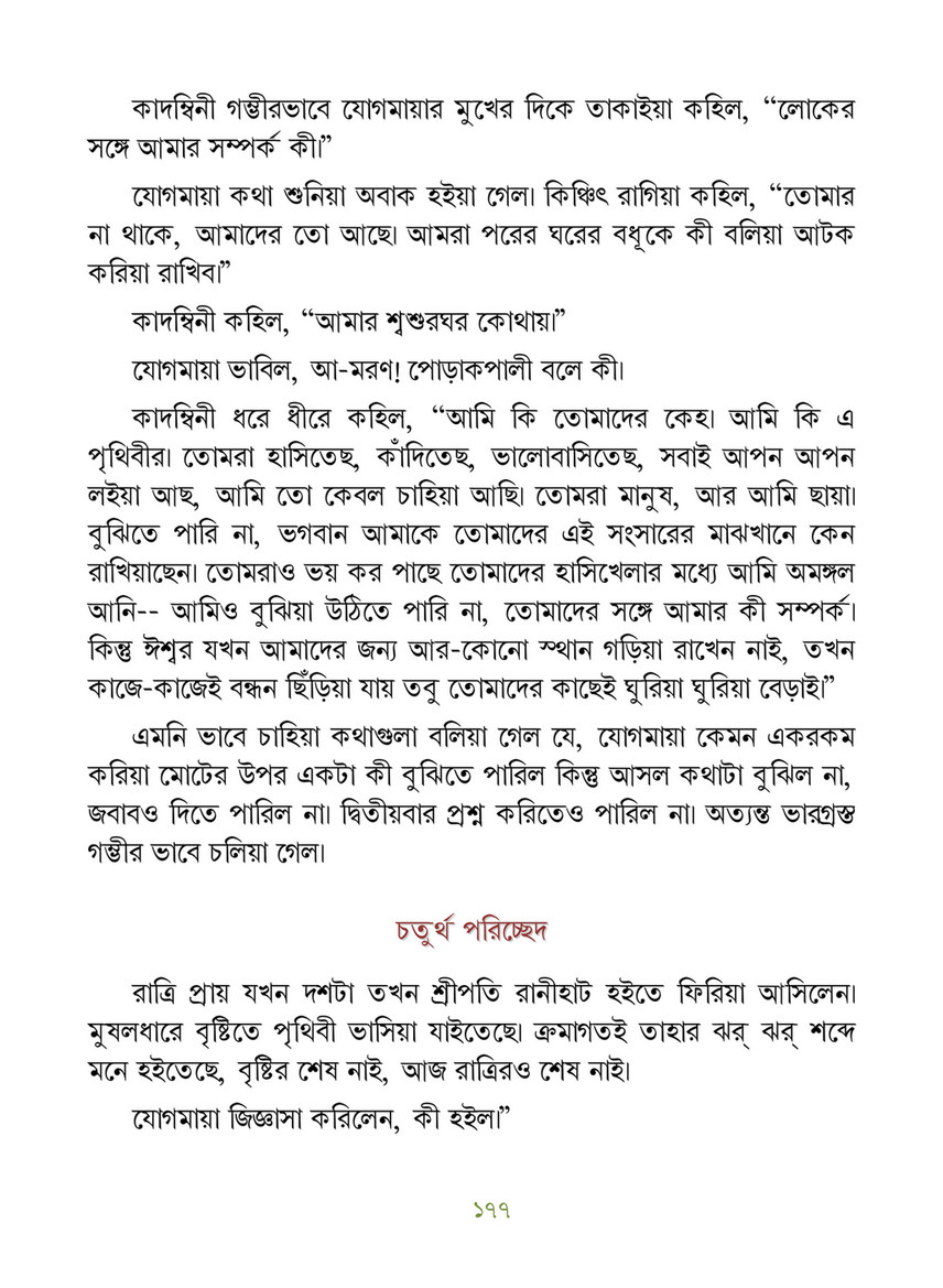 Freebookbd Galpo Samagra By Rabindranath Freebookbd Com Page 1 1 Created With Publitas Com