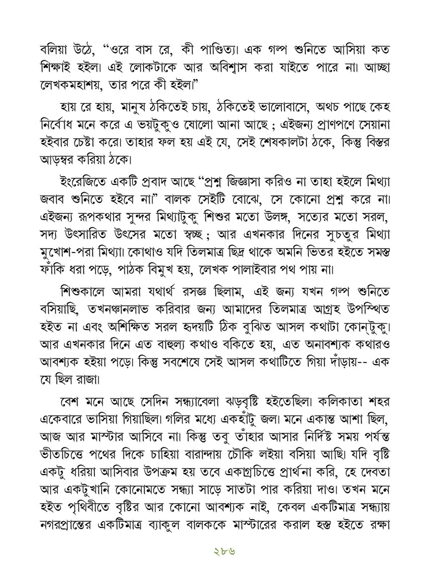 Freebookbd Galpo Samagra By Rabindranath Freebookbd Com Page 296 297 Created With Publitas Com