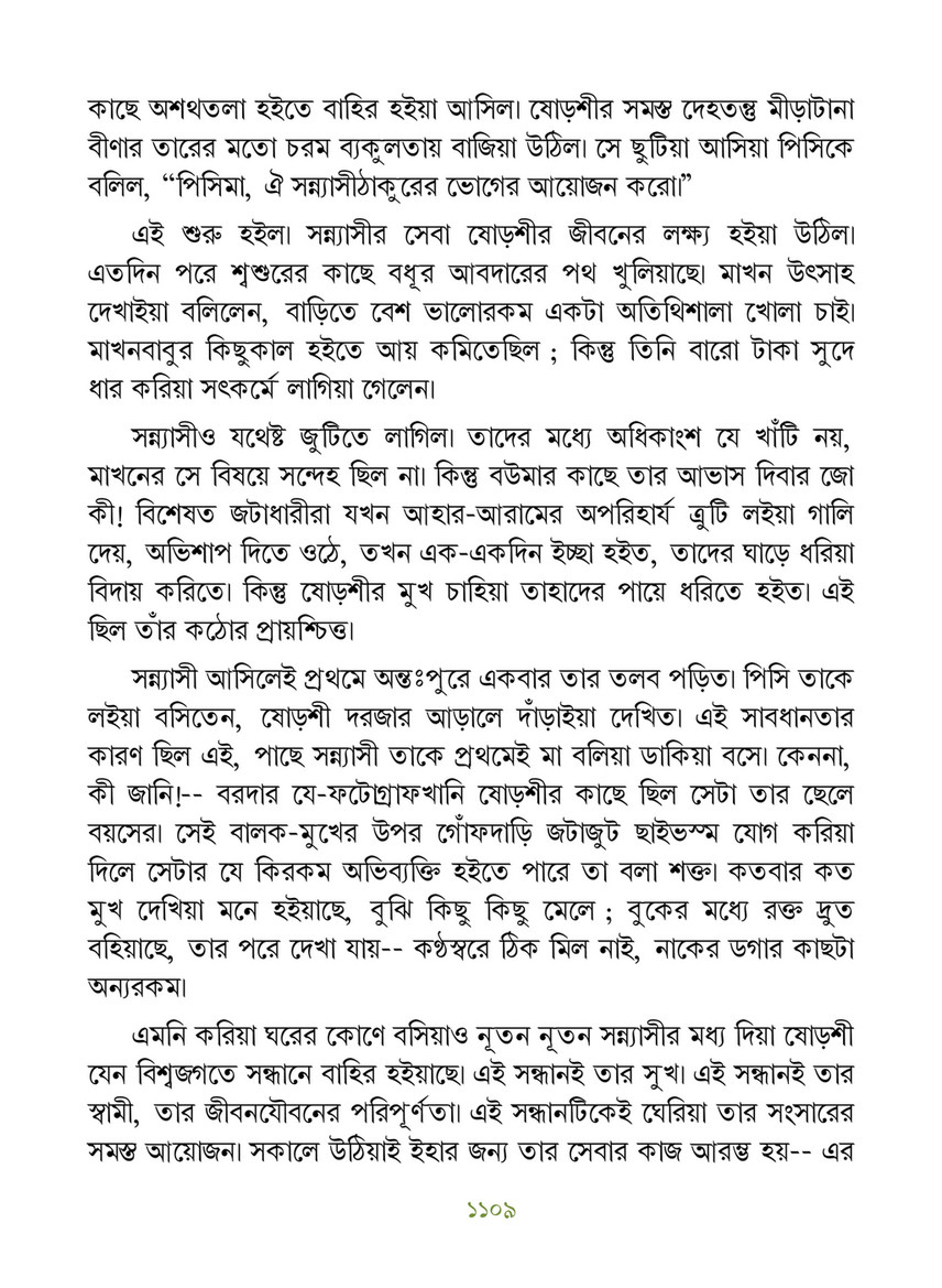 Freebookbd Galpo Samagra By Rabindranath Freebookbd Com Page 11 1121 Created With Publitas Com