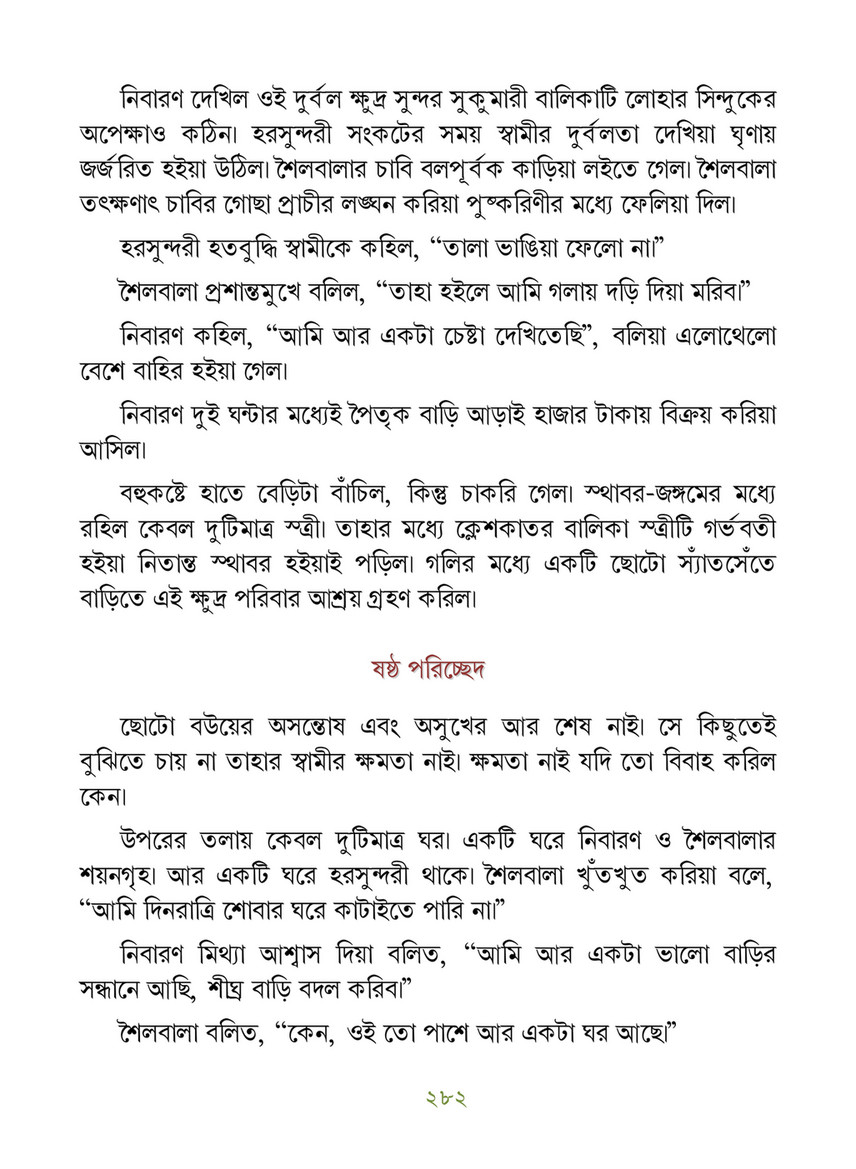 Freebookbd Galpo Samagra By Rabindranath Freebookbd Com Page 292 293 Created With Publitas Com