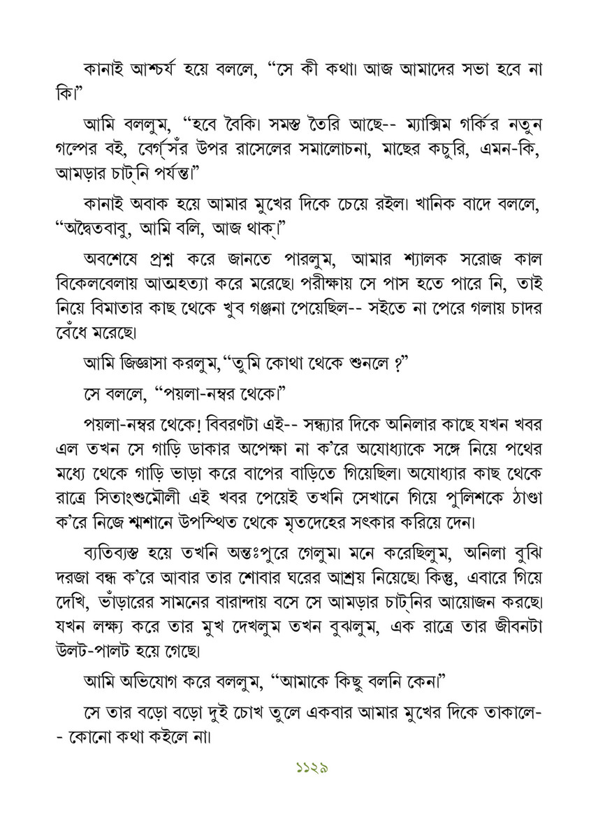 Freebookbd Galpo Samagra By Rabindranath Freebookbd Com Page 1140 1141 Created With Publitas Com