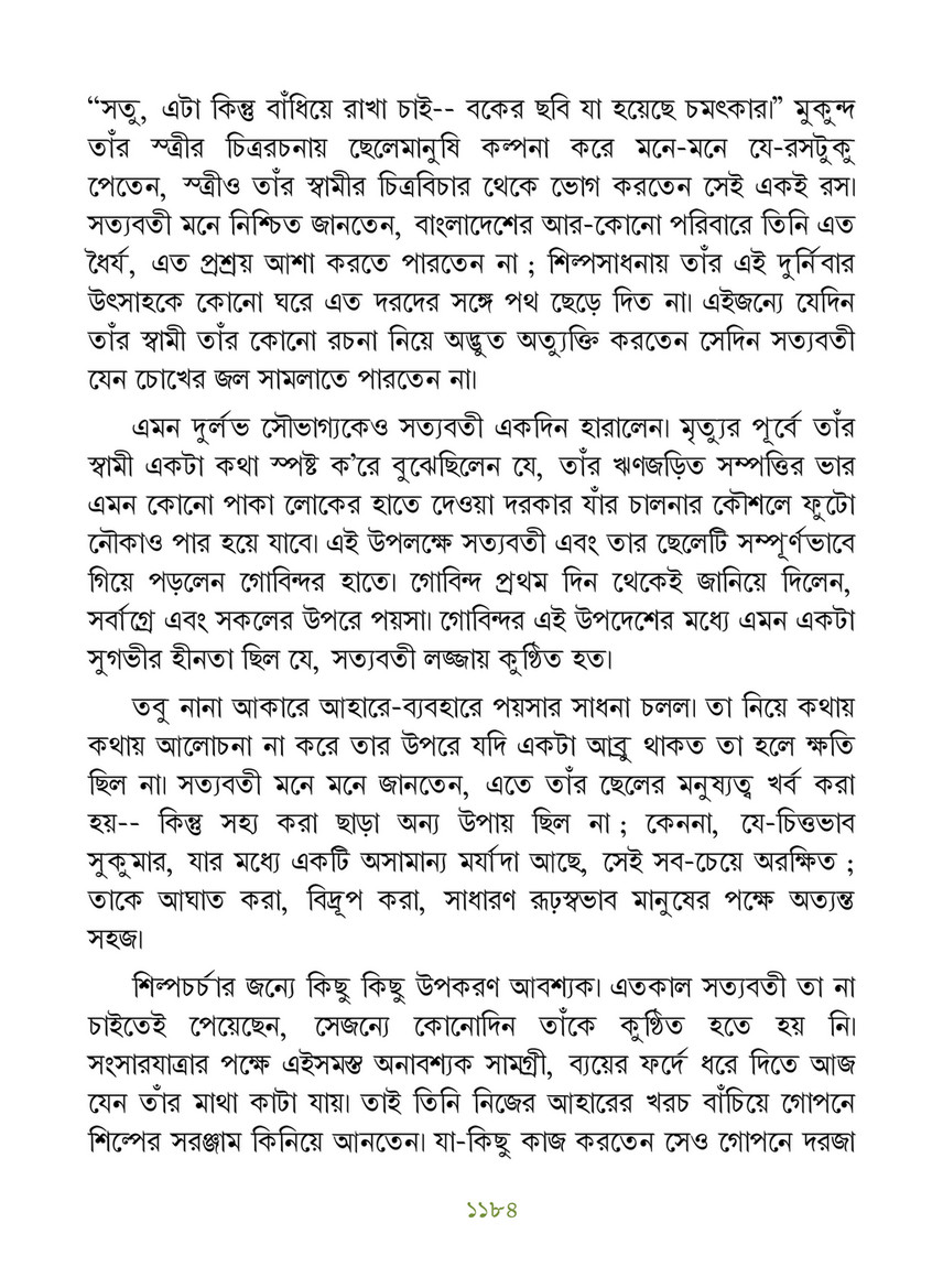 Freebookbd Galpo Samagra By Rabindranath Freebookbd Com Page 1196 1197 Created With Publitas Com