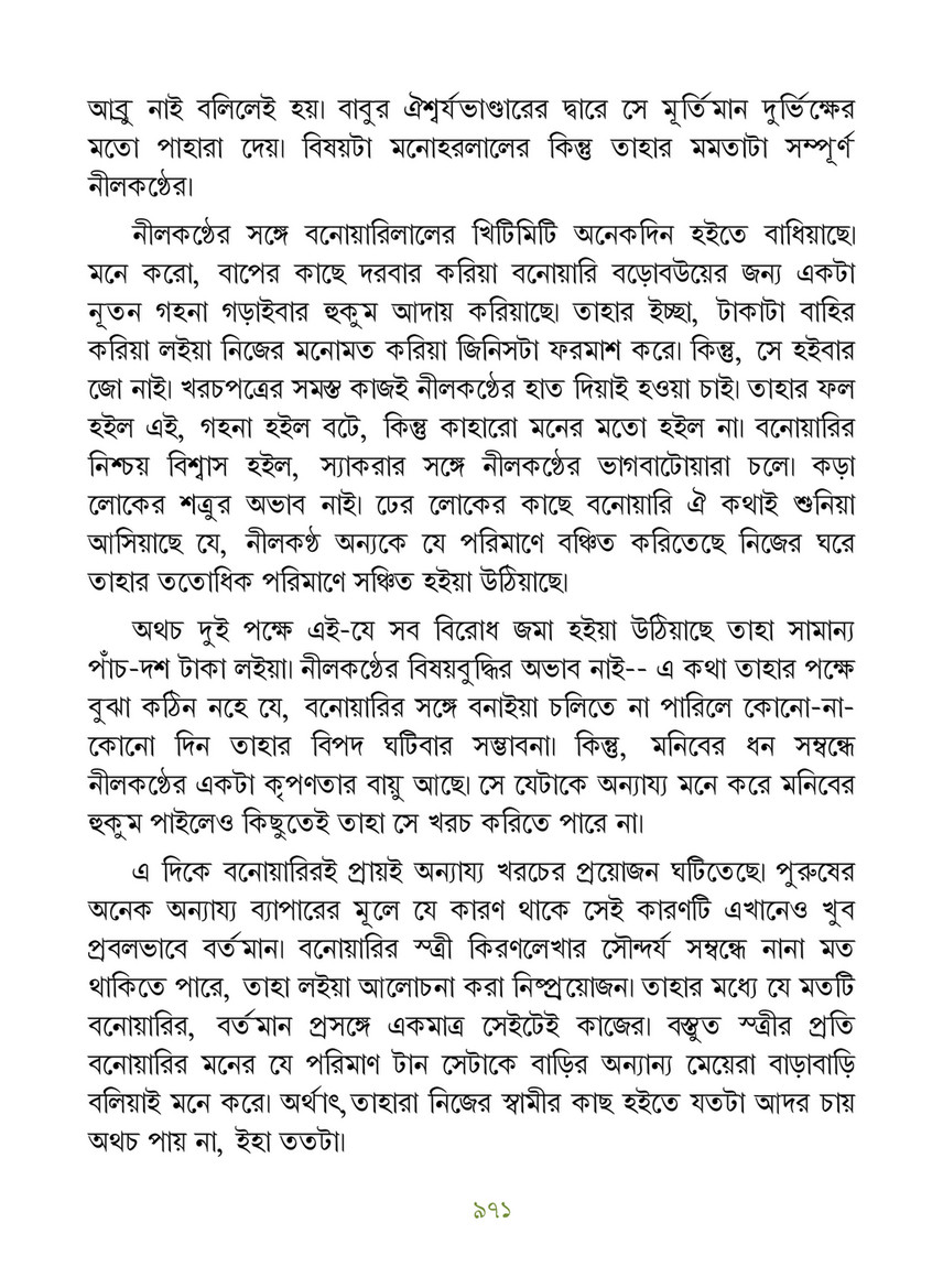 Freebookbd Galpo Samagra By Rabindranath Freebookbd Com Page 980 981 Created With Publitas Com