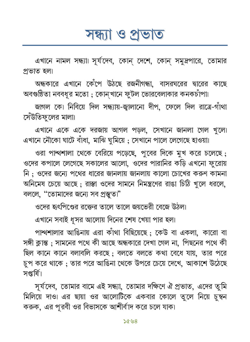 Freebookbd Galpo Samagra By Rabindranath Freebookbd Com Page 1578 Created With Publitas Com