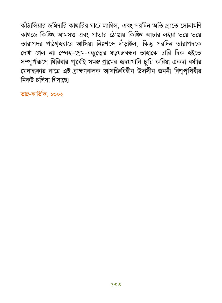 Freebookbd Galpo Samagra By Rabindranath Freebookbd Com Page 544 545 Created With Publitas Com