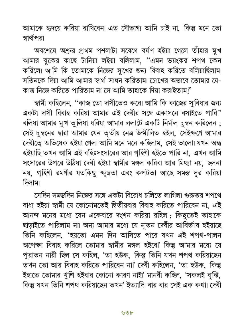 Freebookbd Galpo Samagra By Rabindranath Freebookbd Com Page 648 649 Created With Publitas Com