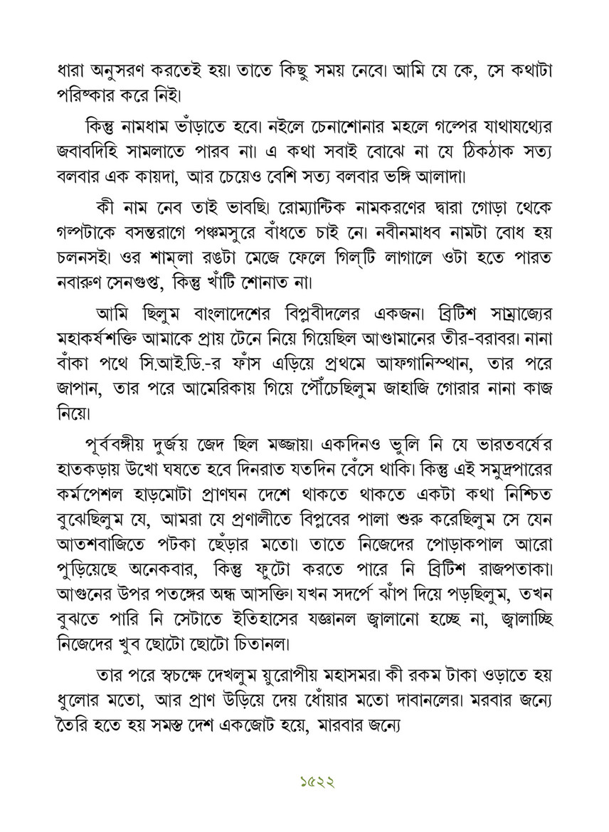 Freebookbd Galpo Samagra By Rabindranath Freebookbd Com Page 1534 1535 Created With Publitas Com