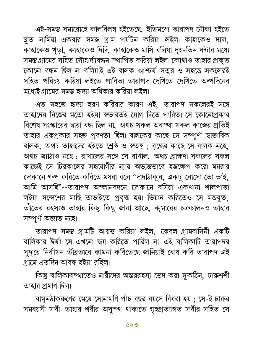 Freebookbd Galpo Samagra By Rabindranath Freebookbd Com Page 532 533 Created With Publitas Com