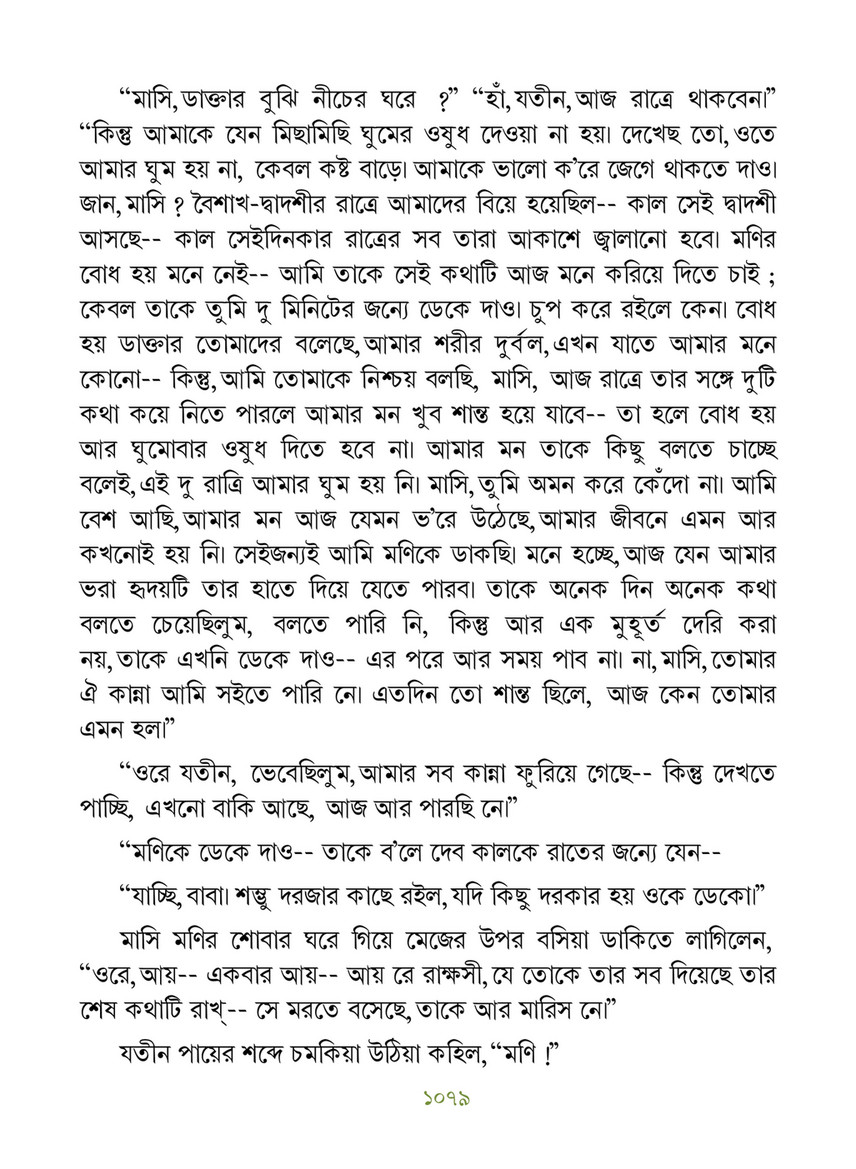 Freebookbd Galpo Samagra By Rabindranath Freebookbd Com Page 10 10 Created With Publitas Com