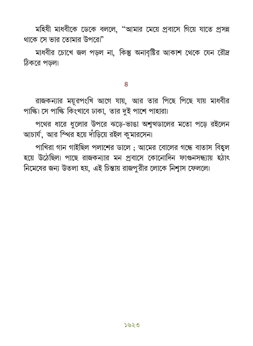 Freebookbd Galpo Samagra By Rabindranath Freebookbd Com Page 1636 1637 Created With Publitas Com