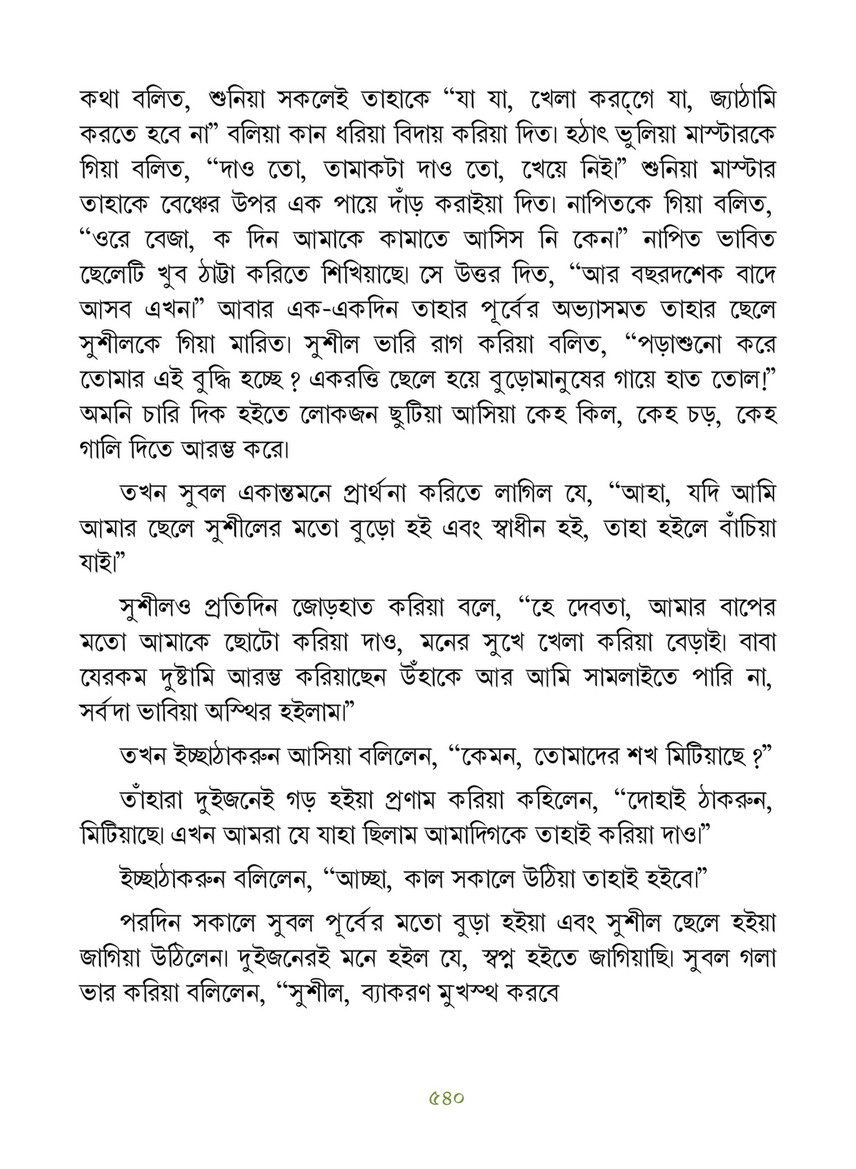 Freebookbd Galpo Samagra By Rabindranath Freebookbd Com Page 548 549 Created With Publitas Com