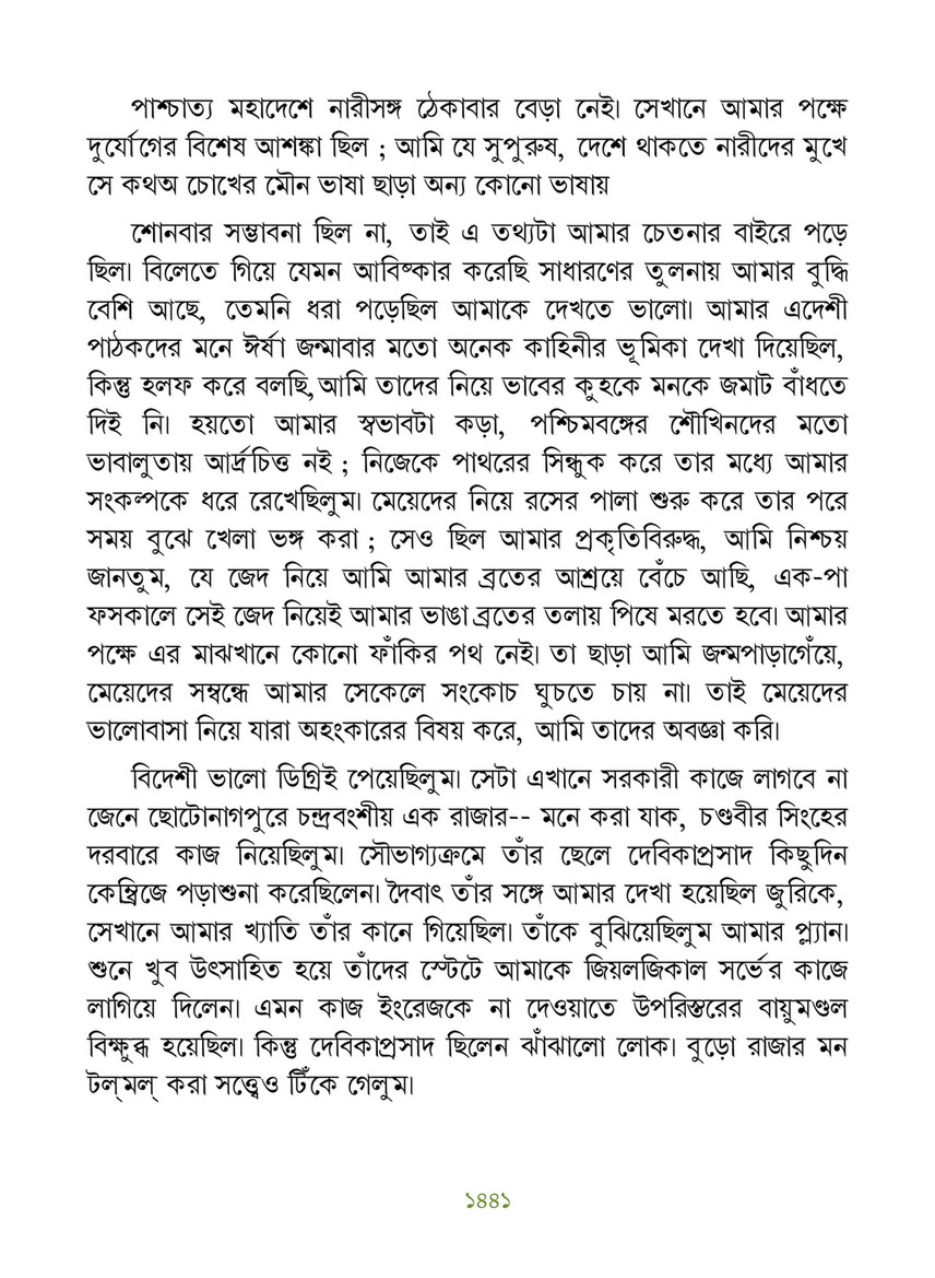 Freebookbd Galpo Samagra By Rabindranath Freebookbd Com Page 1452 1453 Created With Publitas Com