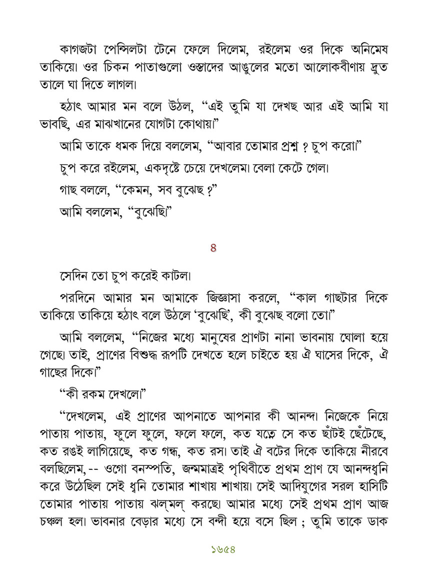 Freebookbd Galpo Samagra By Rabindranath Freebookbd Com Page 1666 1667 Created With Publitas Com