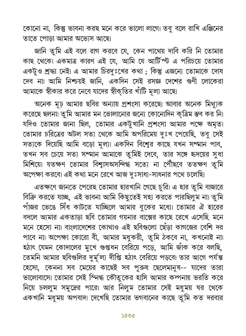 Freebookbd Galpo Samagra By Rabindranath Freebookbd Com Page 1448 1449 Created With Publitas Com